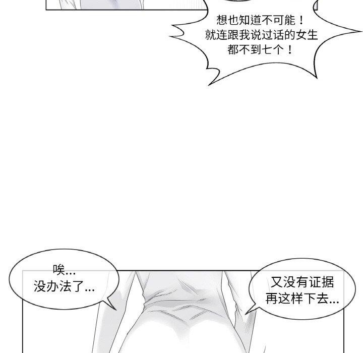 輕觸!解除封印第10話