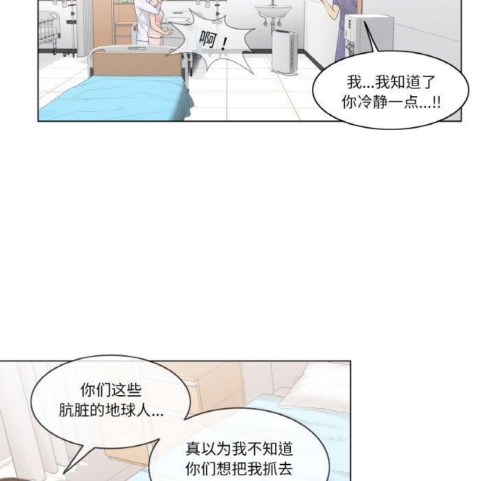 輕觸!解除封印第10話