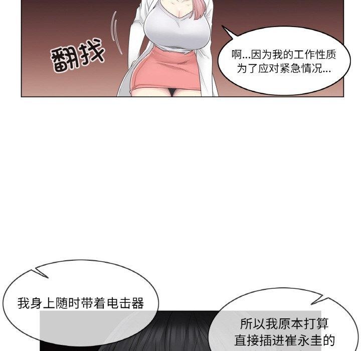 輕觸!解除封印第10話