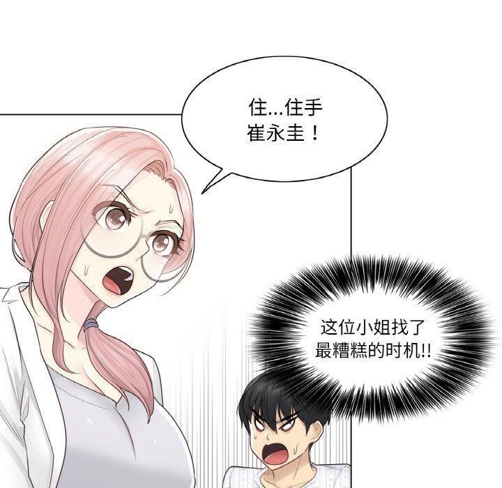 輕觸!解除封印第10話