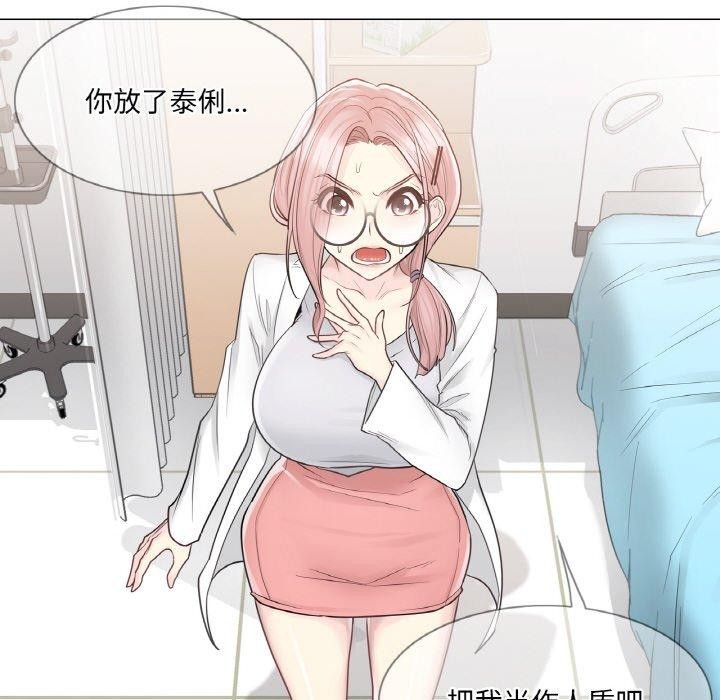 轻触!解除封印第10話