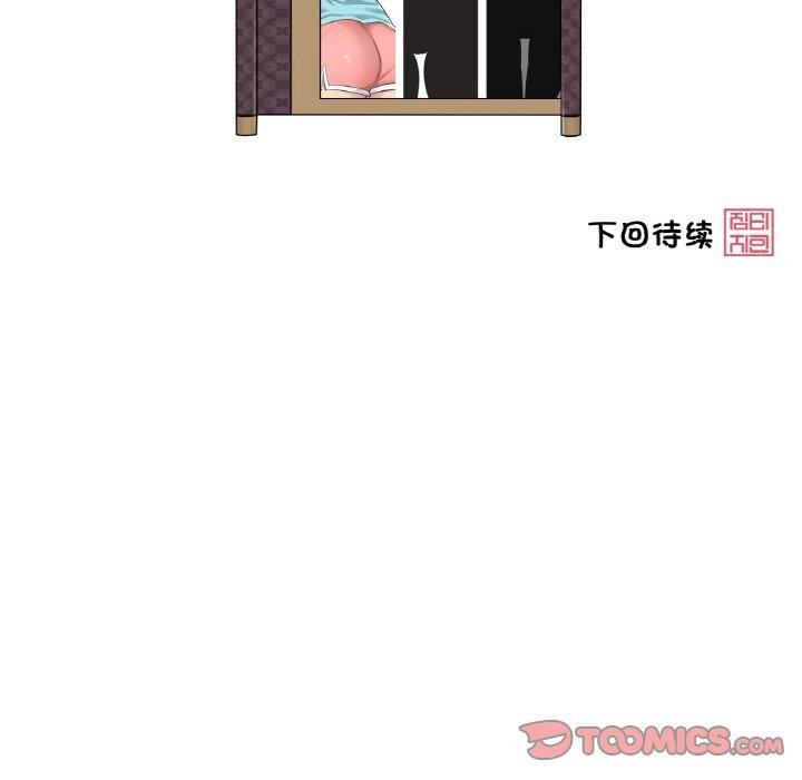 輕觸!解除封印第10話