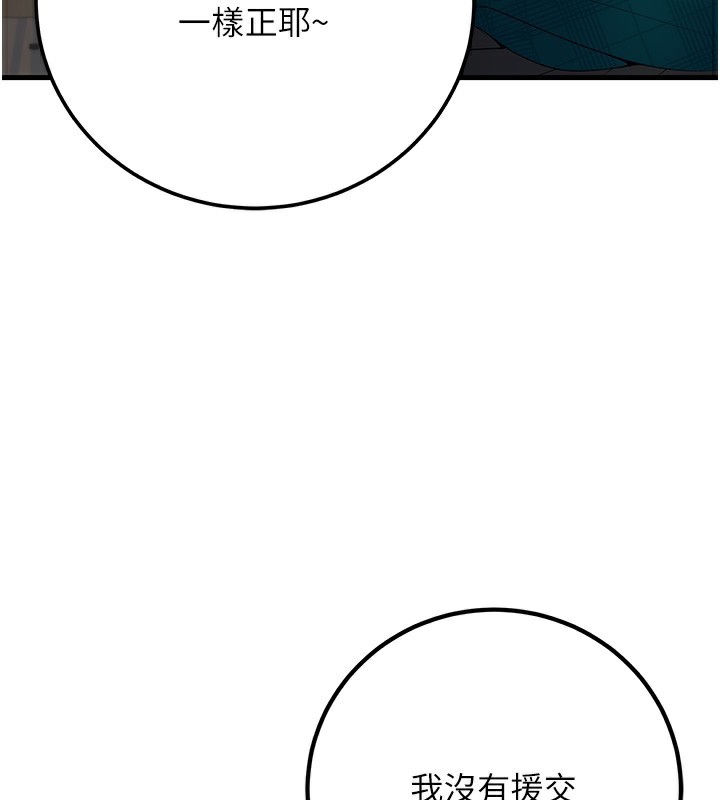已婚學生想壞壞第36話-用妳的肉體償還