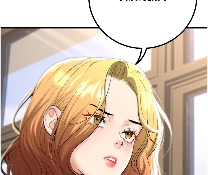 已婚学生想坏坏第36話-用妳的肉體償還