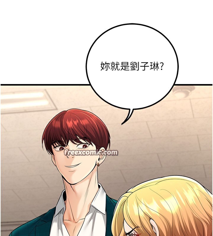 已婚學生想壞壞第36話-用妳的肉體償還