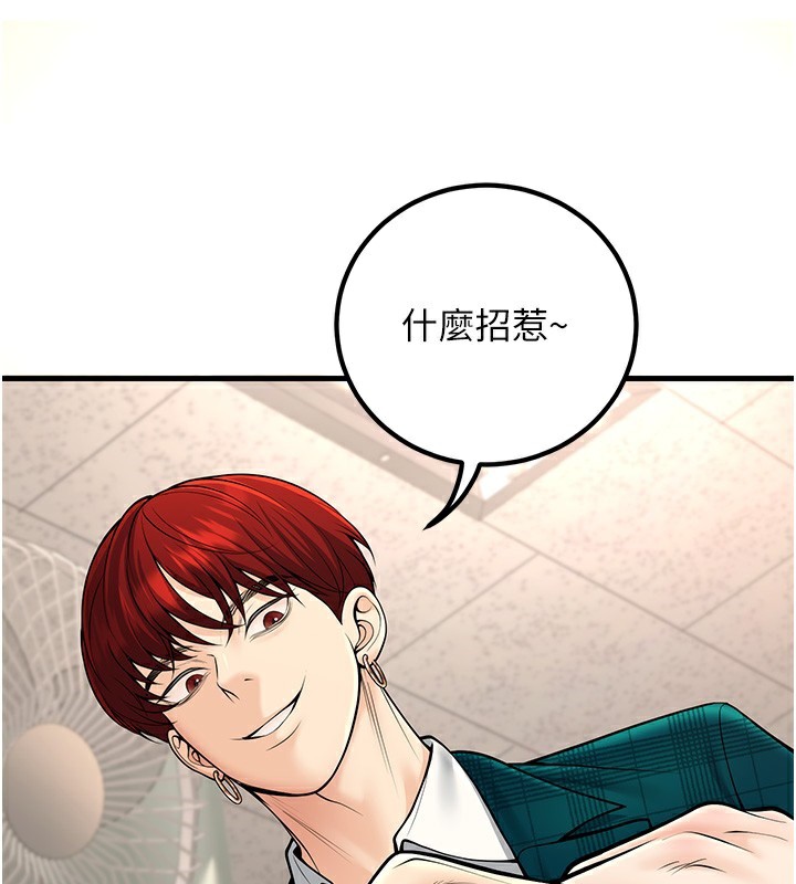 已婚學生想壞壞第36話-用妳的肉體償還