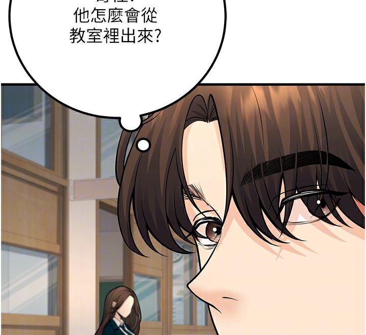 已婚學生想壞壞第36話-用妳的肉體償還