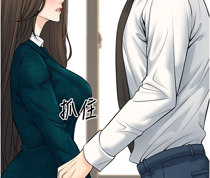已婚學生想壞壞第36話-用妳的肉體償還