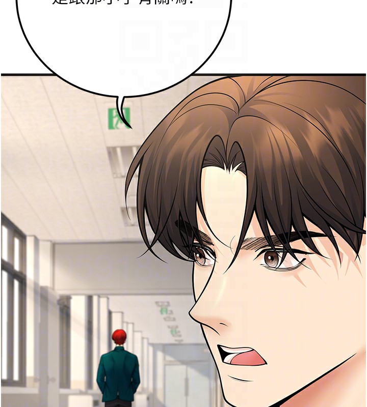 已婚學生想壞壞第36話-用妳的肉體償還