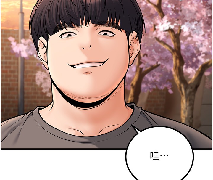 已婚学生想坏坏第36話-用妳的肉體償還