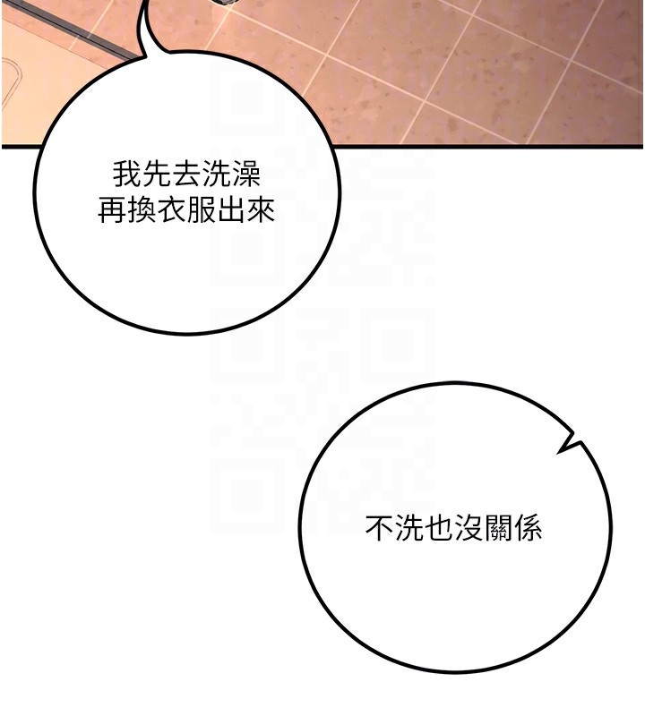 已婚学生想坏坏第36話-用妳的肉體償還