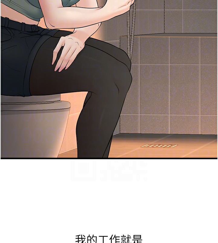 已婚學生想壞壞第36話-用妳的肉體償還