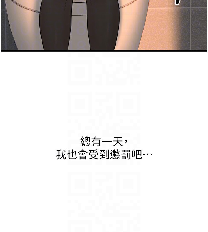 已婚學生想壞壞第36話-用妳的肉體償還