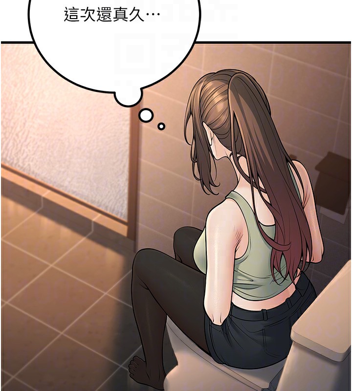 已婚學生想壞壞第36話-用妳的肉體償還