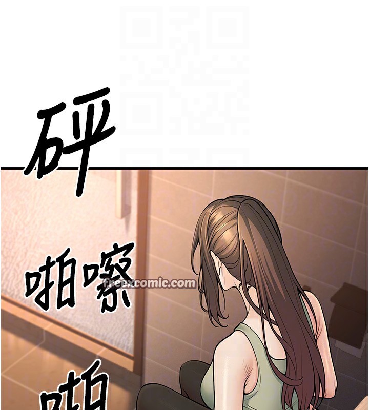 已婚学生想坏坏第36話-用妳的肉體償還