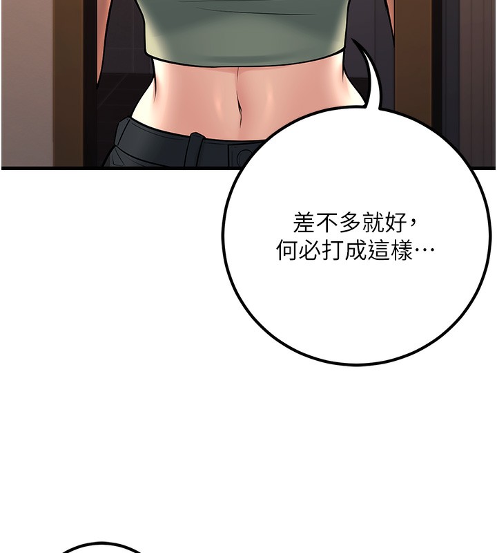 已婚学生想坏坏第36話-用妳的肉體償還