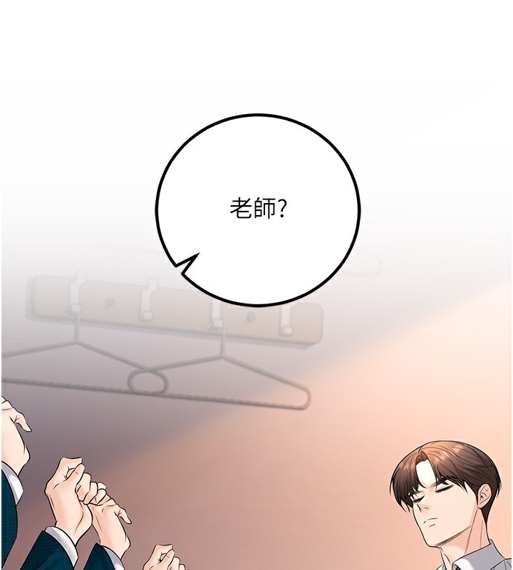 已婚学生想坏坏第36話-用妳的肉體償還