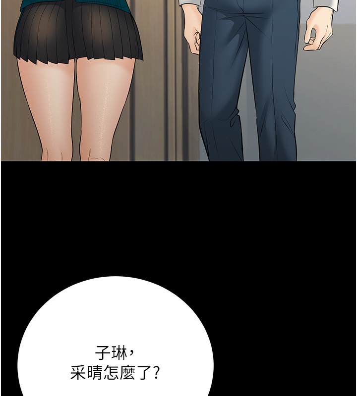 已婚学生想坏坏第36話-用妳的肉體償還
