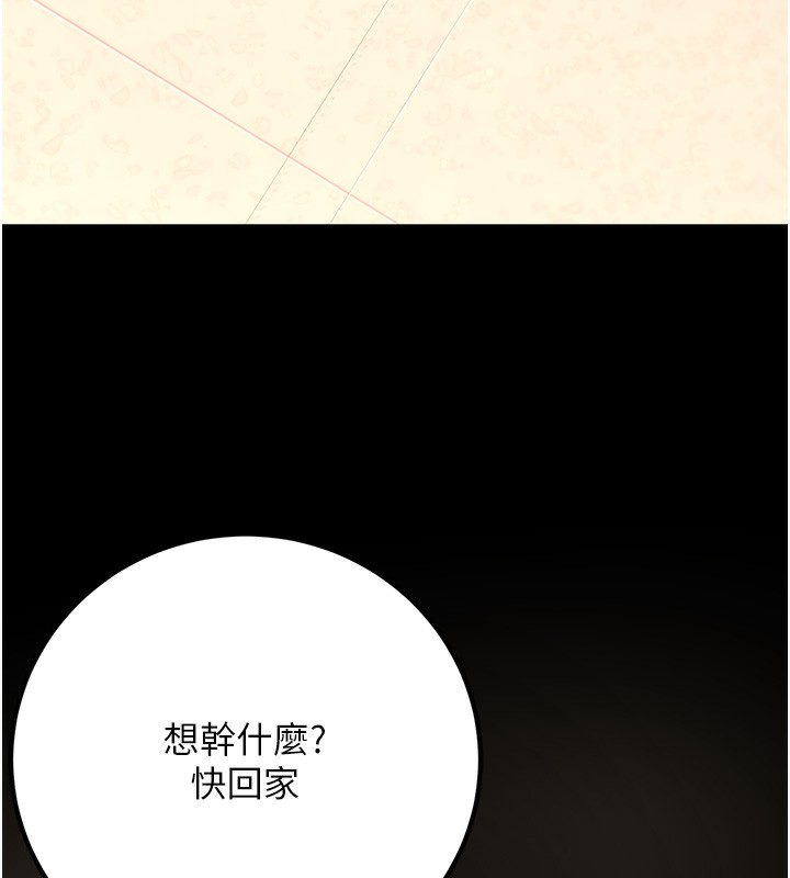 已婚學生想壞壞第36話-用妳的肉體償還