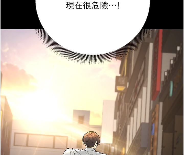 已婚學生想壞壞第36話-用妳的肉體償還