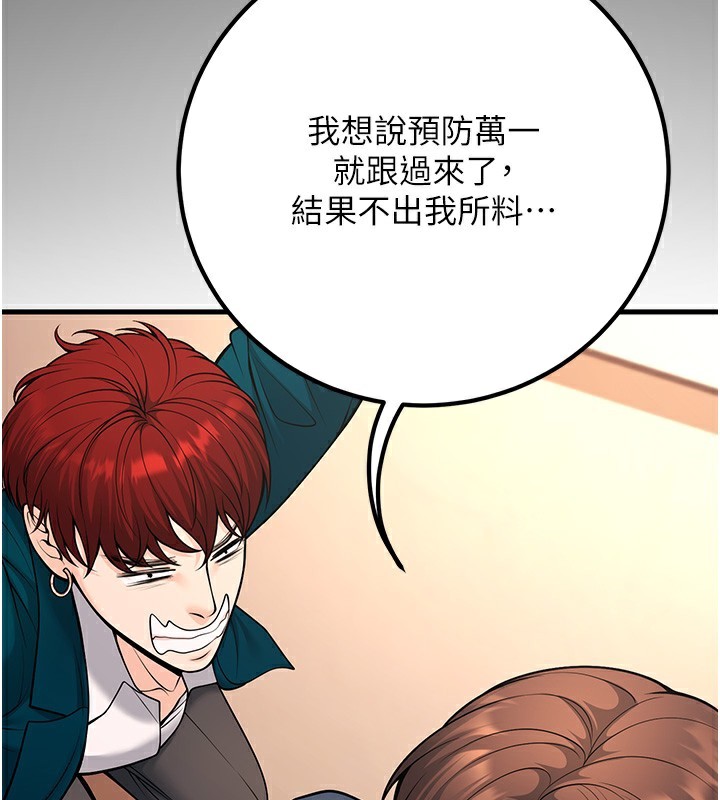 已婚學生想壞壞第36話-用妳的肉體償還