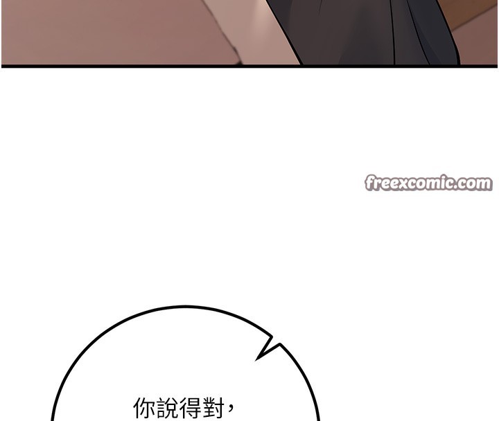 已婚学生想坏坏第36話-用妳的肉體償還