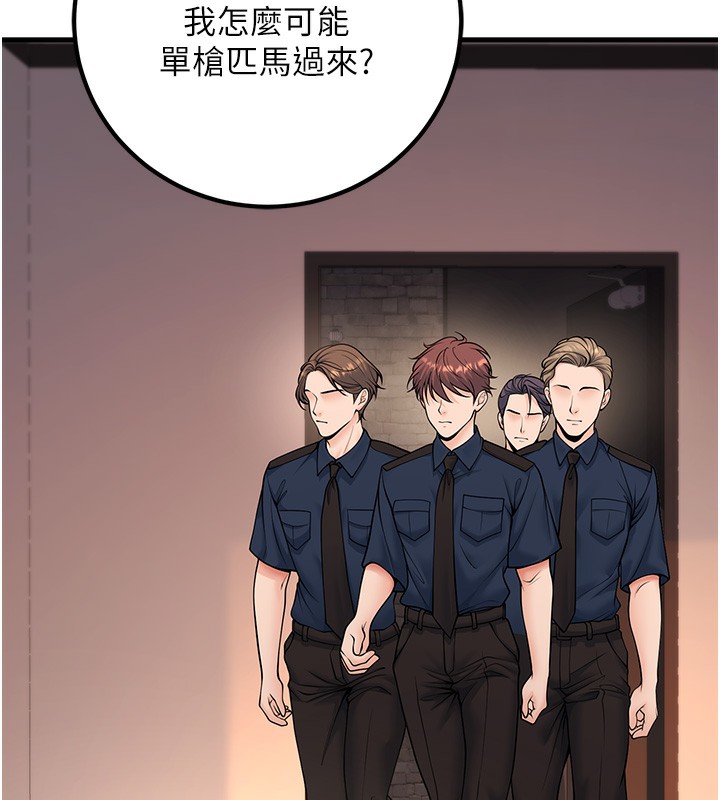 已婚學生想壞壞第36話-用妳的肉體償還