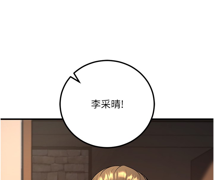 已婚學生想壞壞第36話-用妳的肉體償還