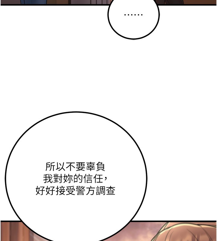 已婚學生想壞壞第36話-用妳的肉體償還