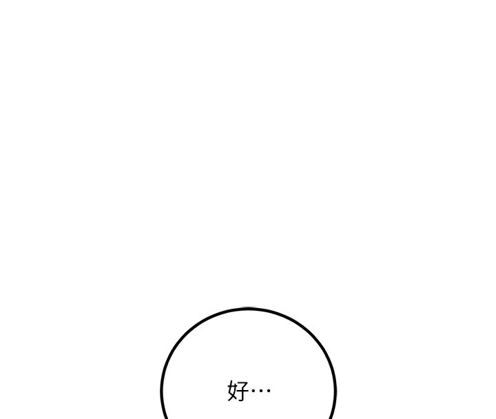 已婚學生想壞壞第36話-用妳的肉體償還