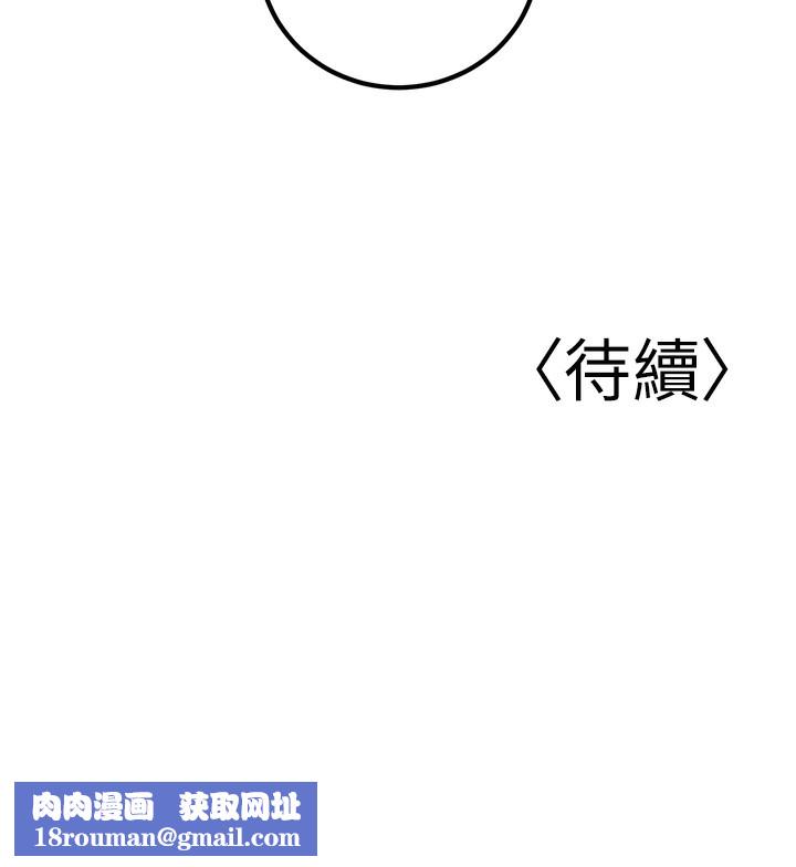 已婚學生想壞壞第36話-用妳的肉體償還