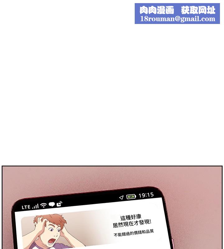 老師的親密指導第50話-苦命男女找私密處宣洩