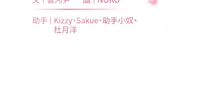 老师的亲密指导第50話-苦命男女找私密處宣洩