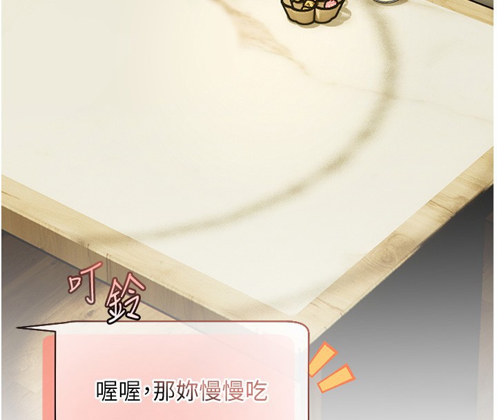 老師的親密指導第50話-苦命男女找私密處宣洩