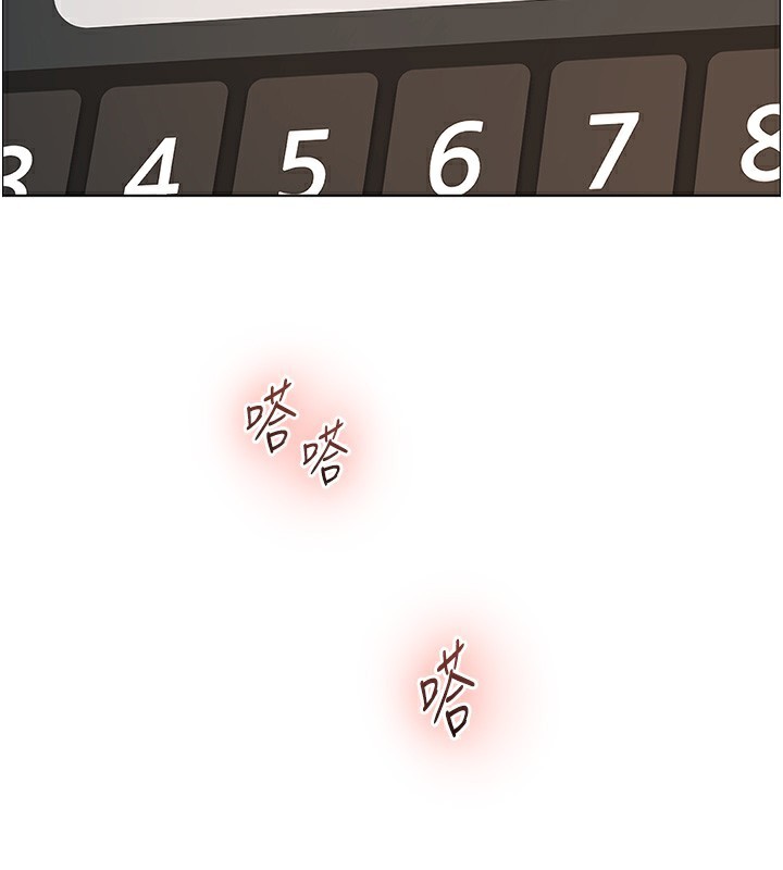 老師的親密指導第50話-苦命男女找私密處宣洩