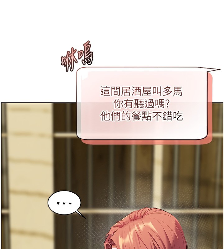 老師的親密指導第50話-苦命男女找私密處宣洩