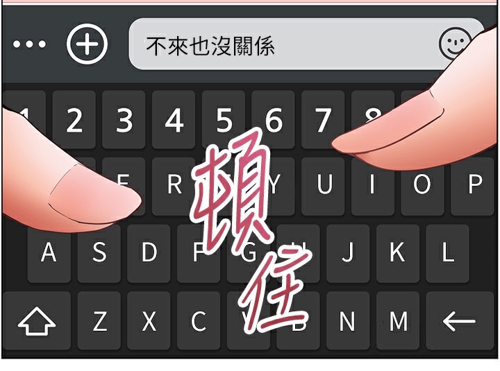 老師的親密指導第50話-苦命男女找私密處宣洩