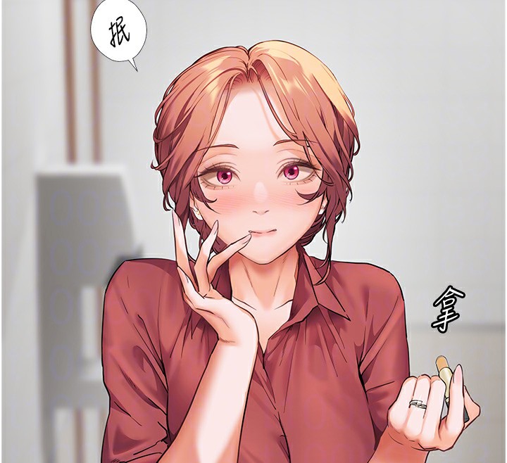 老師的親密指導第50話-苦命男女找私密處宣洩