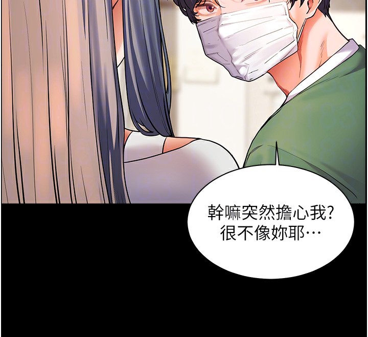 老師的親密指導第50話-苦命男女找私密處宣洩