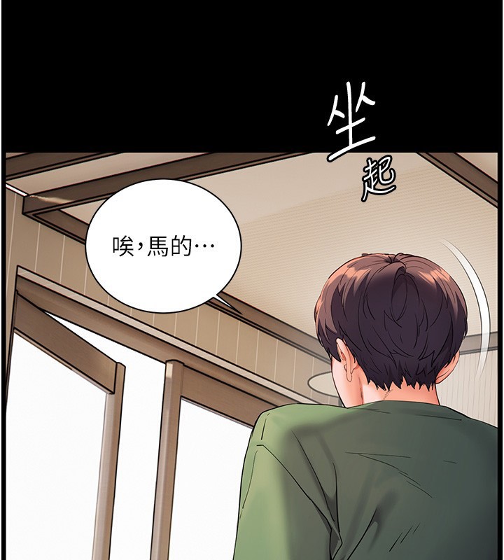 老師的親密指導第50話-苦命男女找私密處宣洩