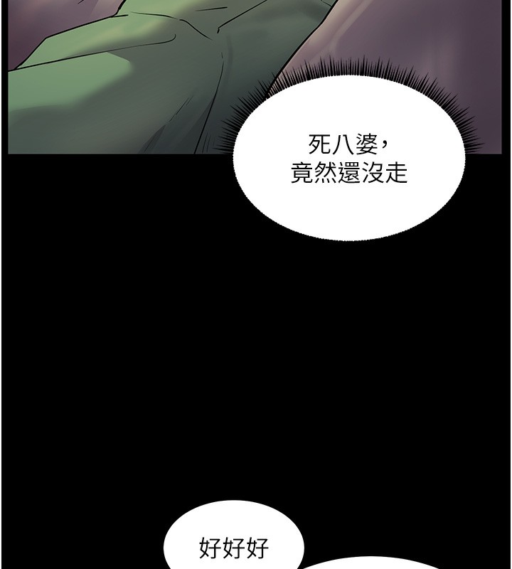 老师的亲密指导第50話-苦命男女找私密處宣洩