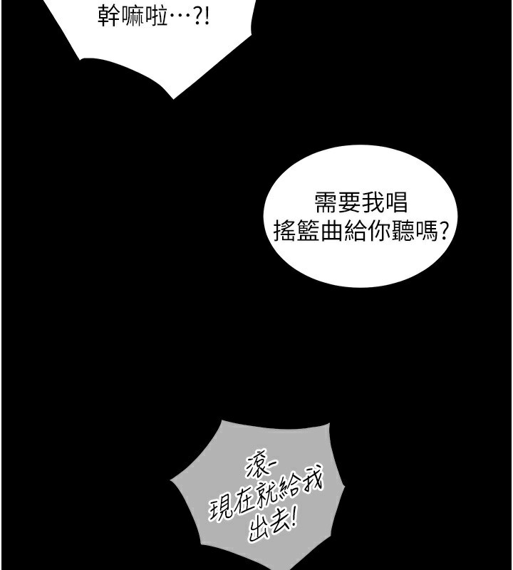 老师的亲密指导第50話-苦命男女找私密處宣洩
