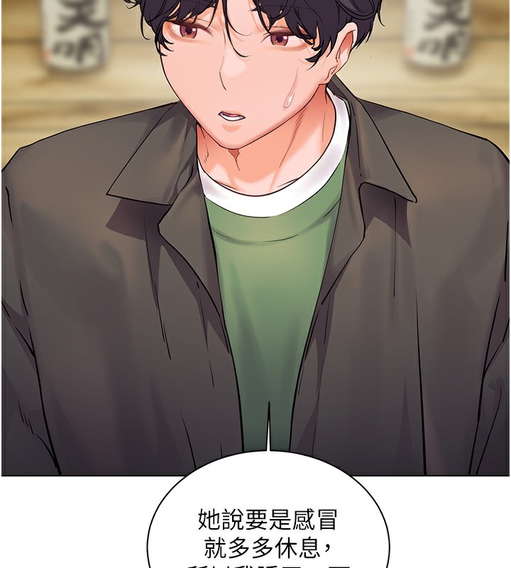 老师的亲密指导第50話-苦命男女找私密處宣洩