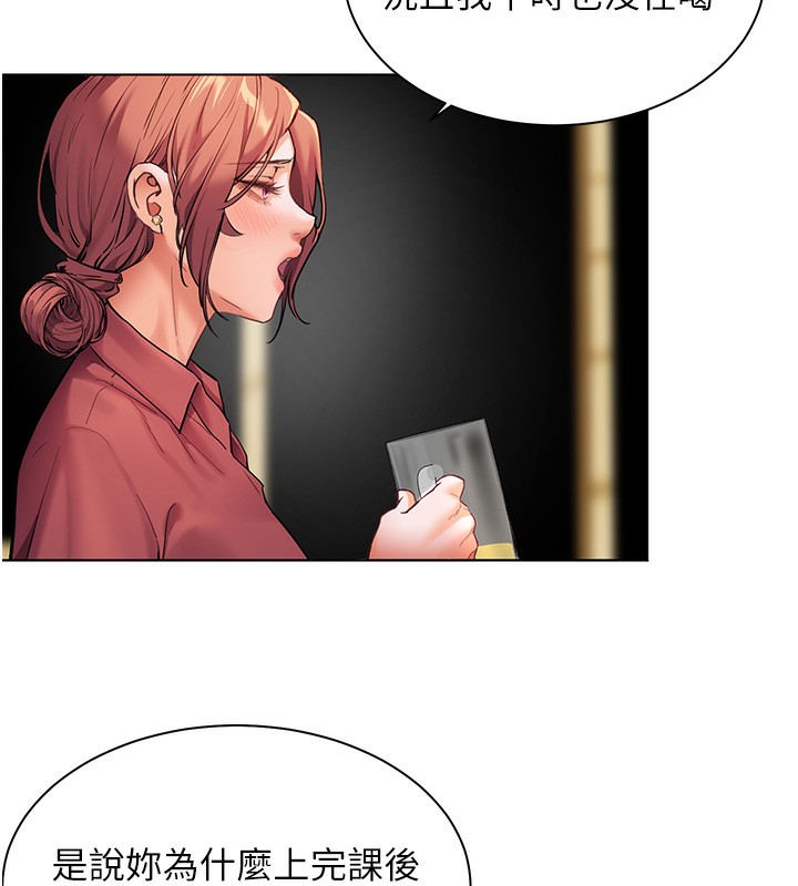 老师的亲密指导第50話-苦命男女找私密處宣洩