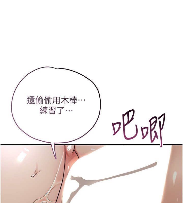 花容湿色:取花点第54話-今天怎麼比較爽?