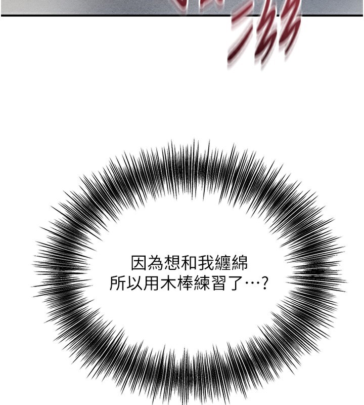 花容濕色:取花點第54話-今天怎麼比較爽?