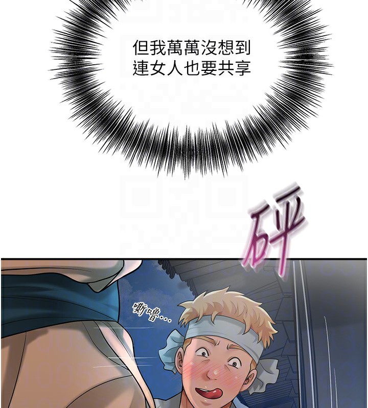 花容濕色:取花點第54話-今天怎麼比較爽?