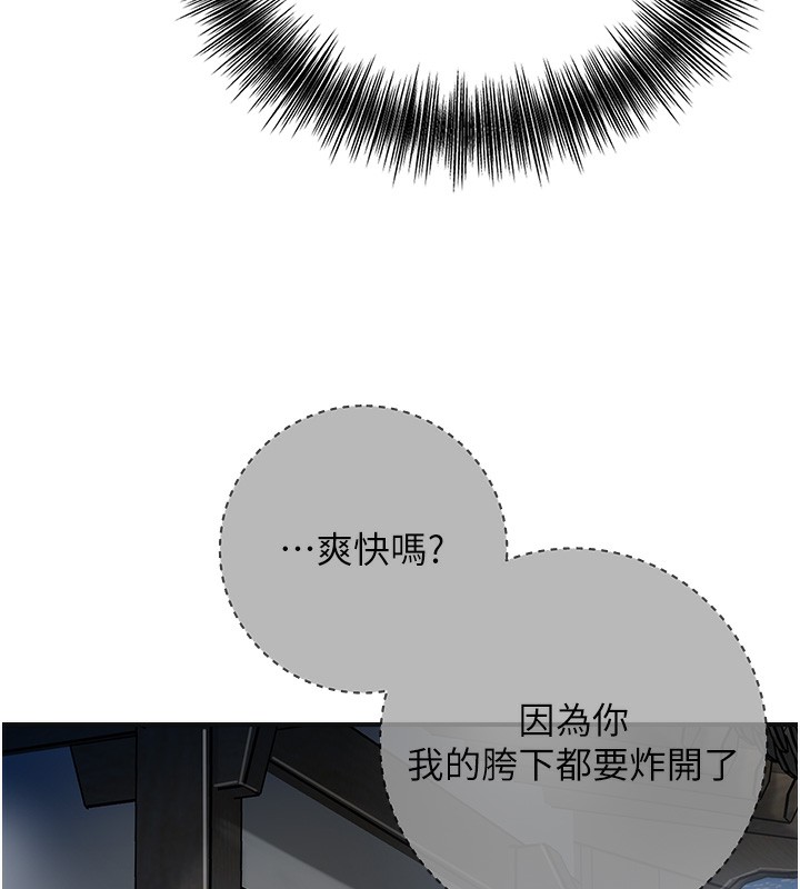 花容湿色:取花点第54話-今天怎麼比較爽?