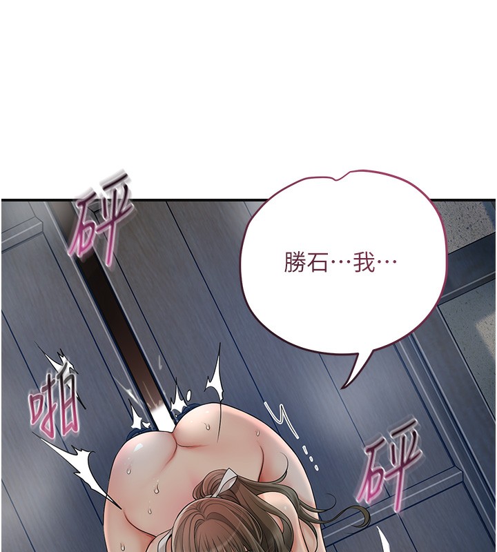 花容濕色:取花點第54話-今天怎麼比較爽?