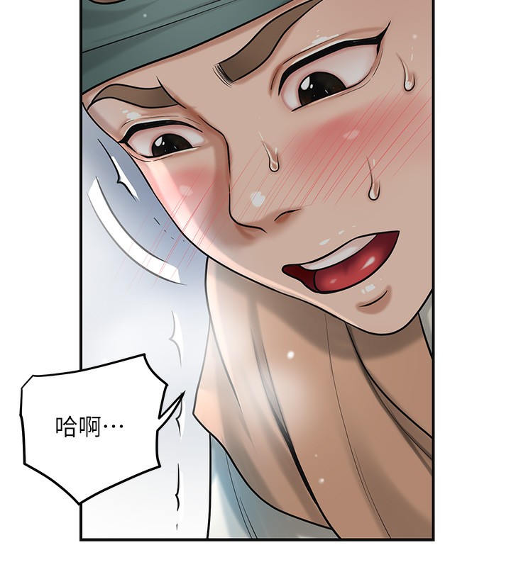 花容濕色:取花點第54話-今天怎麼比較爽?